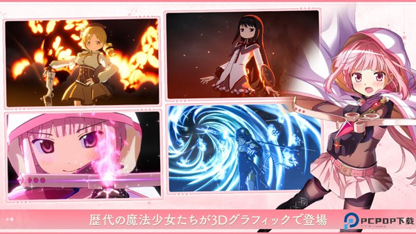 魔法少女小圆Magia Exedra免费下载