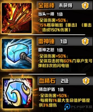 坠落守望者中文版