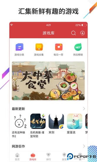 虫虫助手老版最新版