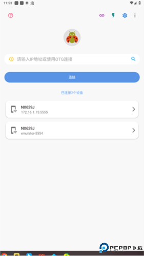 甲壳虫ADB高级版