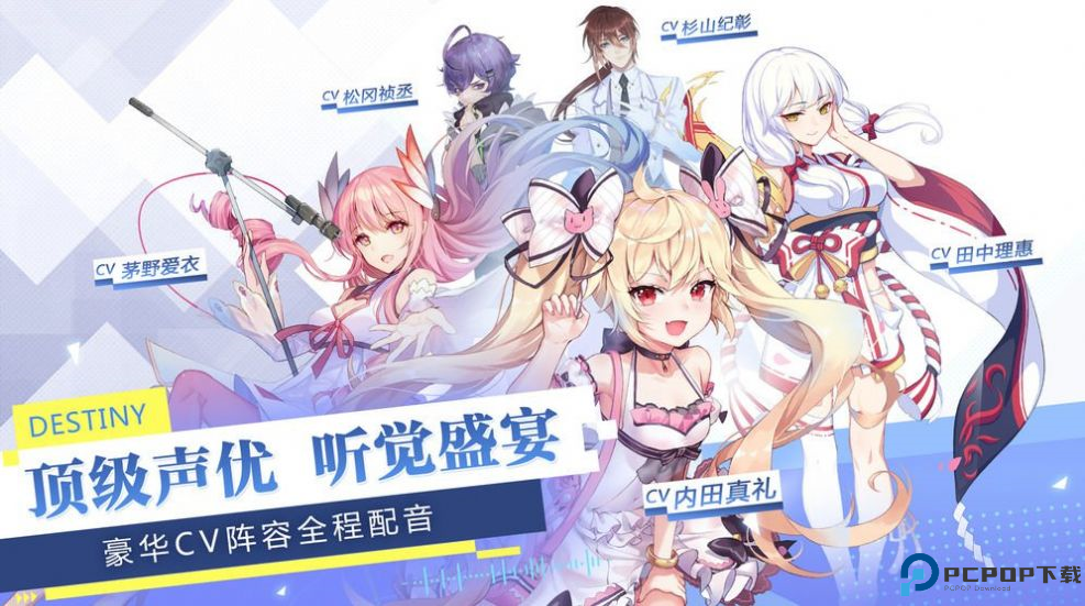 女神创造营免费下载