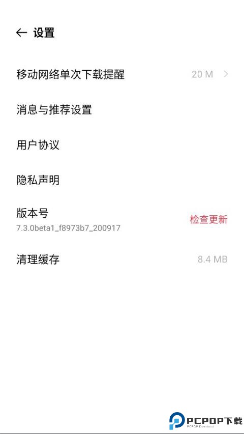oppo主题商店国际版