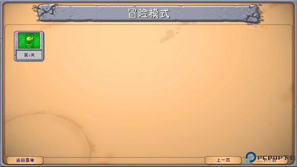 植物大战僵尸融合版官方正版手游最新版