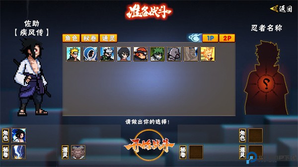 像素火影2024最新版