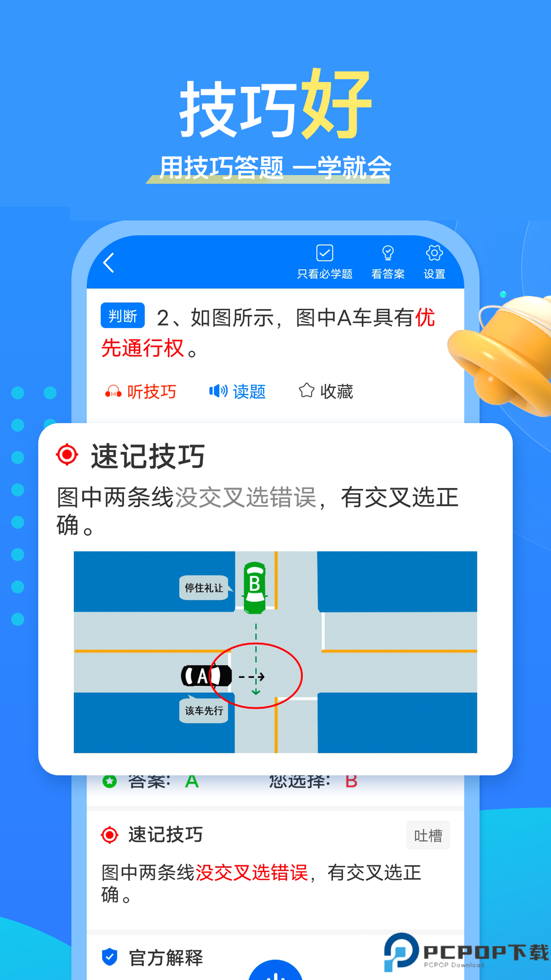 懒熊驾考手机版