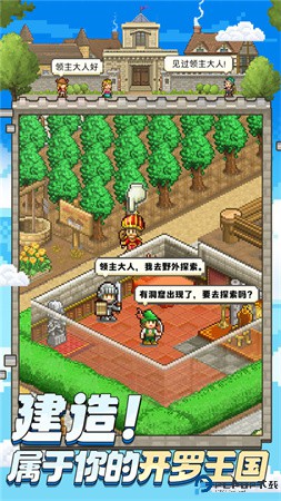 王都创世录免费下载