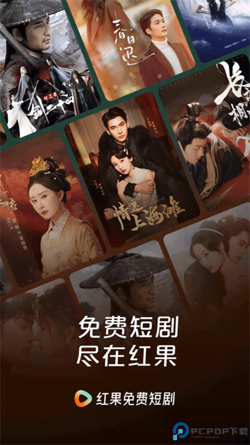 红果免短刷新版2025手机版