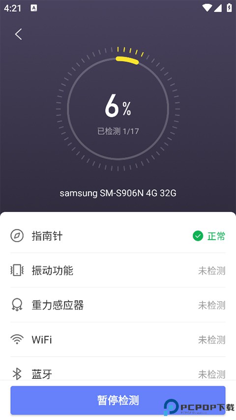 机大侠助手手机版
