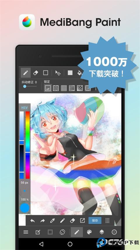 medibangpaint官方正版