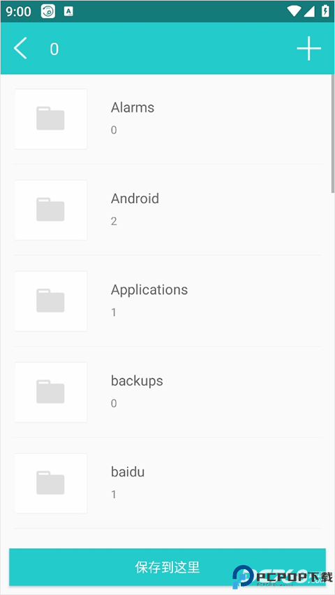 傲软手机管理大师