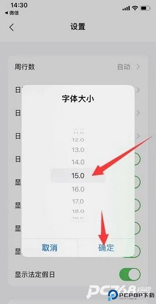 日历清单