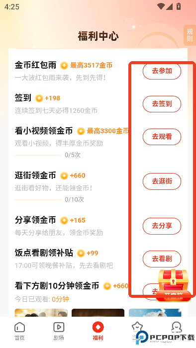 河马剧场看短剧免费版