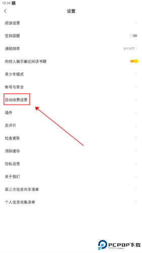 得间小说官方免费版
