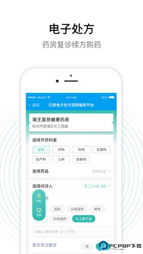 老白智慧药房最新版