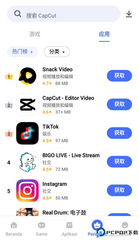 vivo应用商店国际版最新版