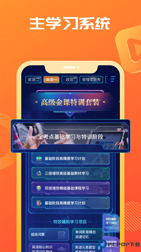 万学海文神龙考研最新版