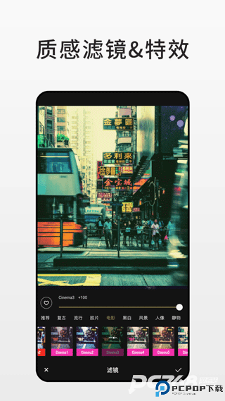 fotor照片编辑器