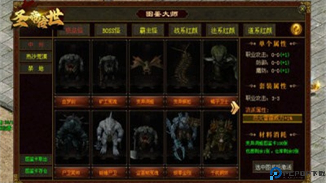 圣帝传世传奇手游免费下载