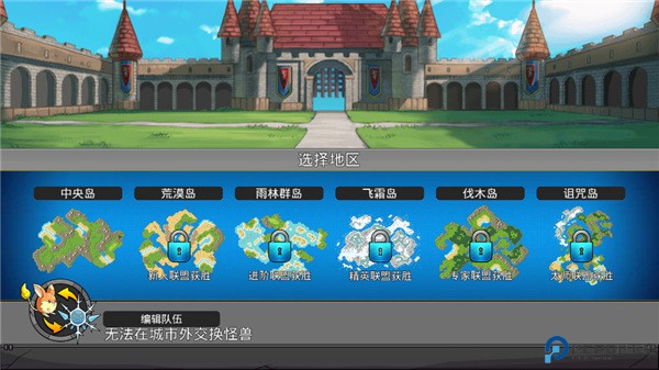 梦幻怪兽中文版免费下载