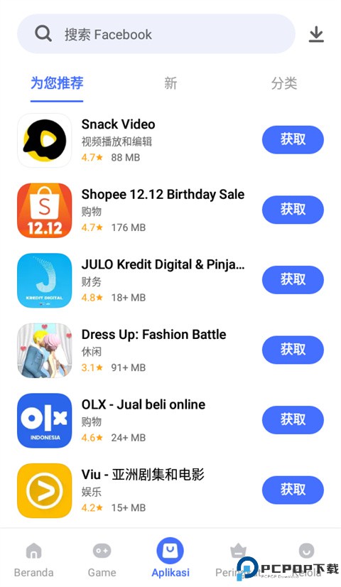 vivo应用商店国际版最新版