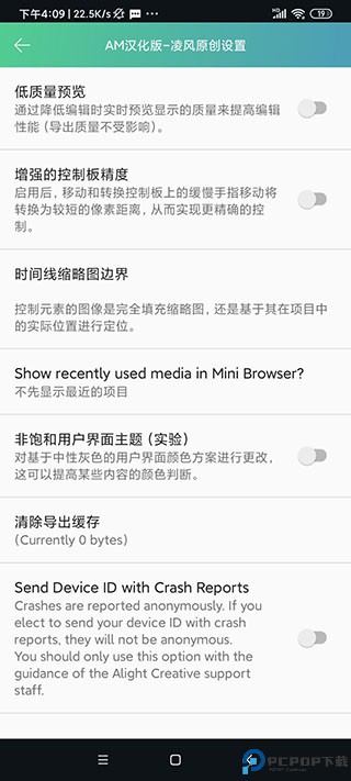 alight motion剪辑软件正版最新版
