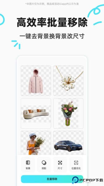 椰子背景手机版