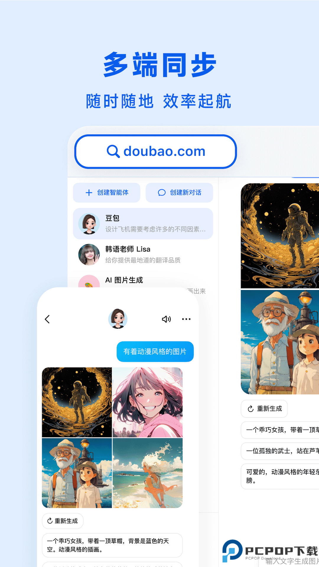 抖音豆包app最新版