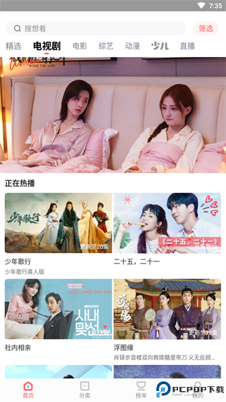 风信追剧app官方版