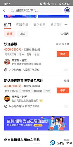 58同城怎么找工作图片2