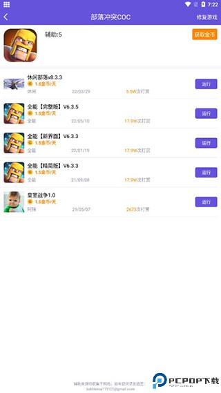 鸟人助手手游辅助