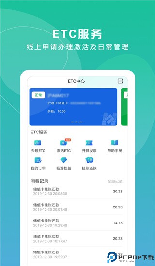 上海交通卡全国交联版最新版