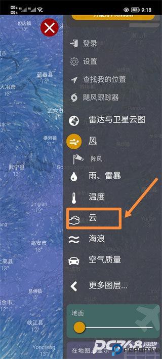 windy官方中文版
