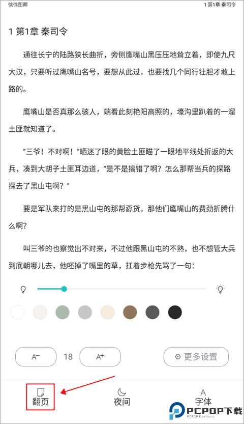 长佩文学网
