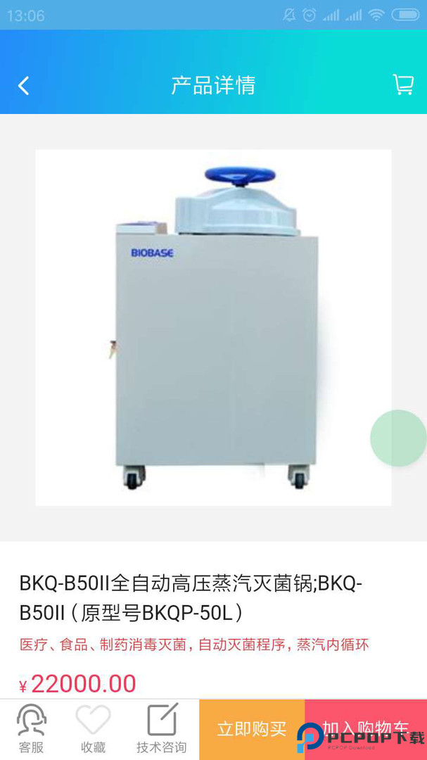 来宝商城最新版