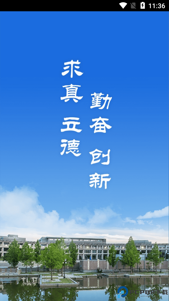 掌上北工商最新版