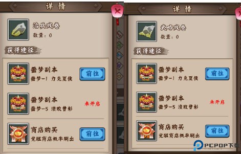 三国战纪2单机免费版武将系统介绍7