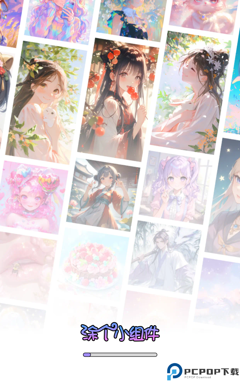 涂个小组件手机版