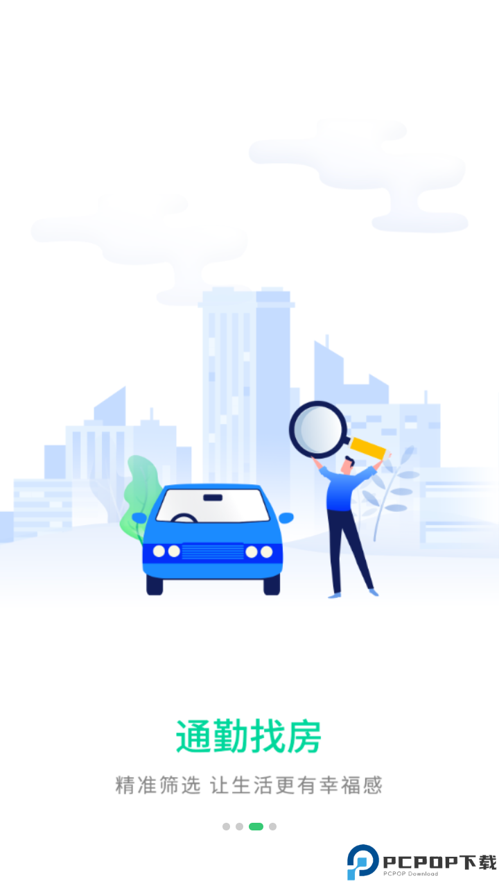 乐呵找房app免费下载