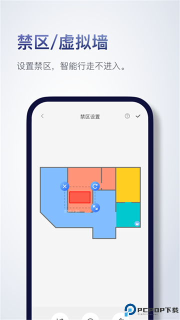 石头扫地机器人手机版