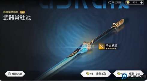 鸣潮抽卡模拟器免费下载