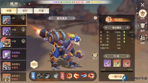 机甲系统介绍配图2