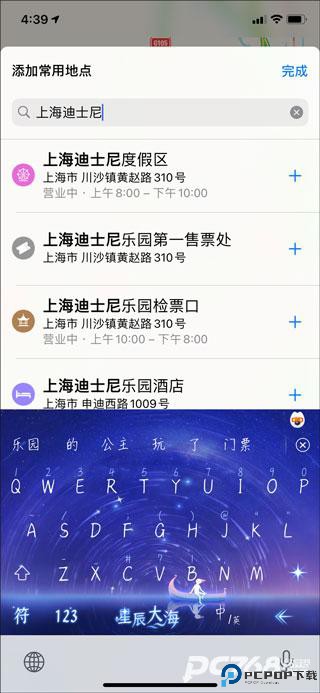 高德地图最新版