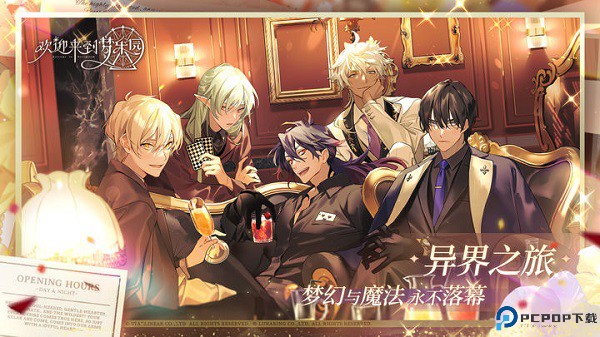 欢迎来到梦乐园国际服免费下载