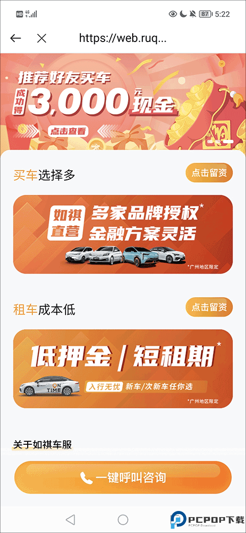 如祺出行车主端