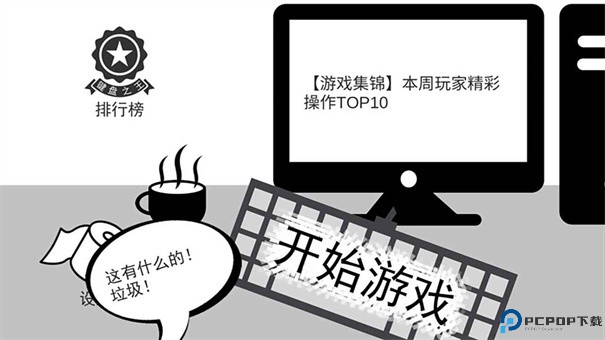 我是键盘侠手游最新版