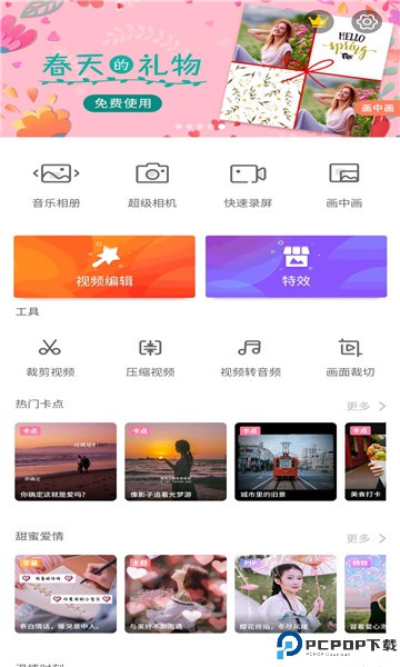 乐秀视频编辑器免费版最新版