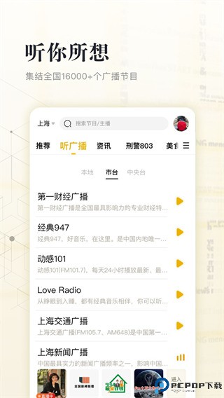 阿基米德fm最新版