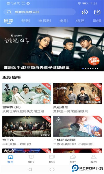 追风视频最新版