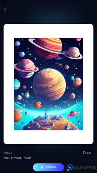 AI百科小能手手机版