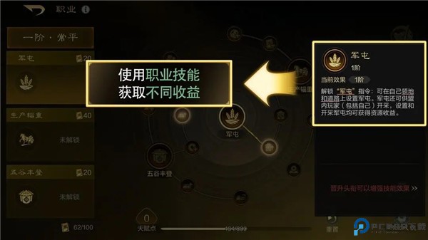 三国谋定天下华为版12